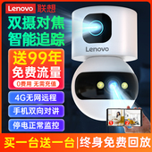联想无线摄像头360度无死角手机远程家用监控器高清夜视家庭摄影