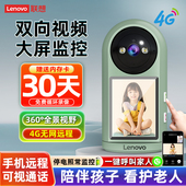 联想双向视频通话无线摄像头家用手机远程监控器360度无死角摄影
