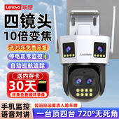 联想360度无线摄像头室外夜视家用手机远程4G太阳能监控器无死角