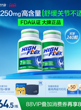 highflex健力多绿氨糖软骨素钙片补软骨护关节官方旗舰店美国进口