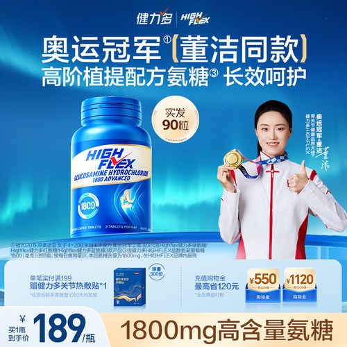 highflex健力多海外版蓝氨糖
