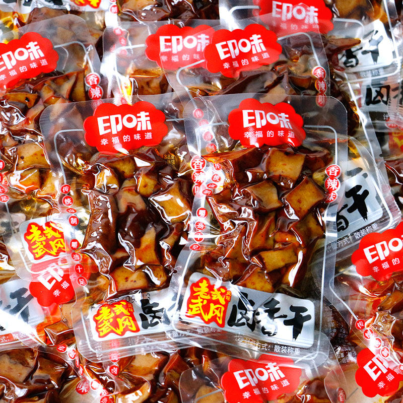 湖南印味老式武冈卤香干卤豆腐干农家豆干香辣味小包装零食品特产