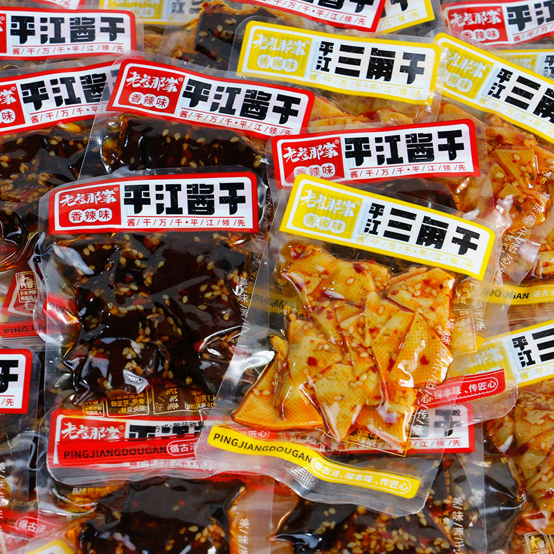老巷那家平江酱干500g平江特产酱干三角干豆干麻辣香干小吃零食