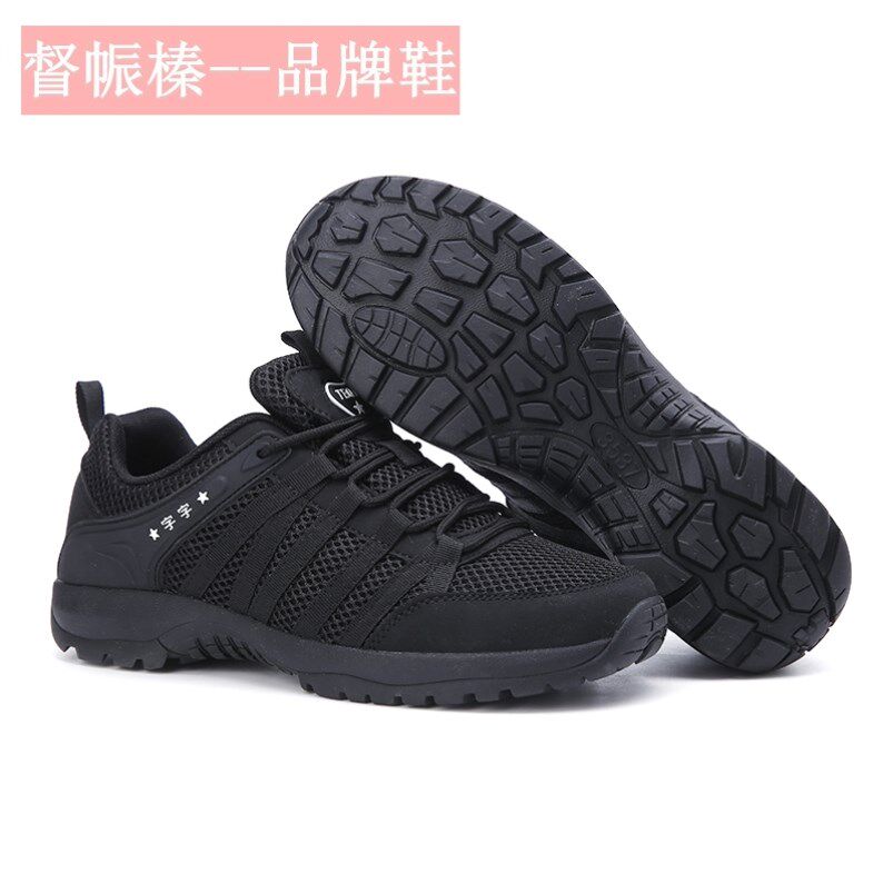 春夏秋3537黑色作训鞋男女网面透气劳保鞋户外低帮帆布工作训练鞋