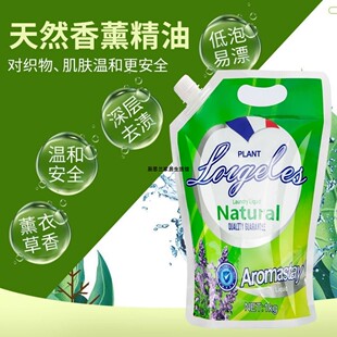 进口法国洛士佳香薰洗衣液天然持久留香强力去污除菌家庭机洗手洗