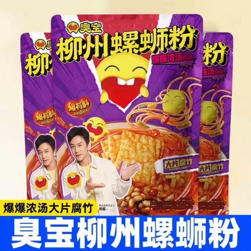 臭宝柳州螺蛳粉爆爆浓汤大片腐竹