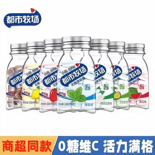 都市牧场无糖薄荷糖瓶装柠檬爽口含片零食维C润喉糖果清新口气