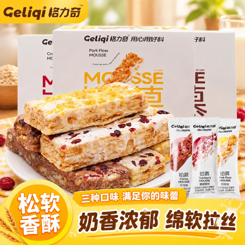格力奇铂慕可可慕斯蔓越莓肉松雪花酥松软香酥休闲解馋糖果甜品
