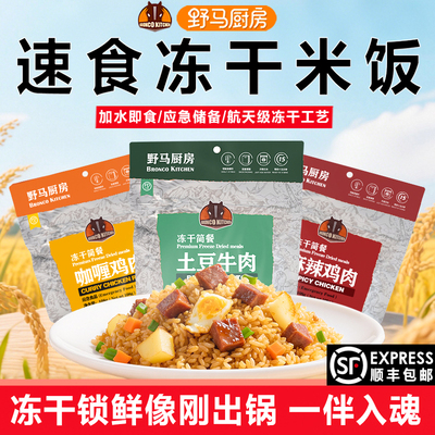 速食代餐免蒸煮冲泡米饭