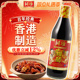 港版 同珍 添丁甜醋500ml精品酿制家用烹煲猪脚姜醋食用醋调味品