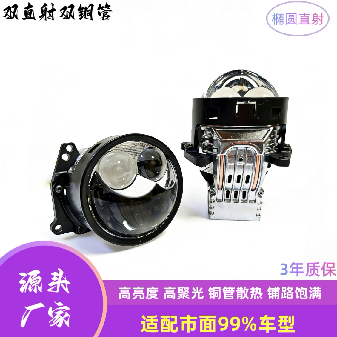 Dual direct projection, dual copper tube laser lens headlights, integrated high and low beam LED dual-lens LED dual-beam 12V car headlights, upgraded car headlights