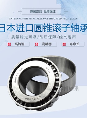 NTN日本进口圆锥滚子轴承30310 30311 30312 30313 30314 30315D