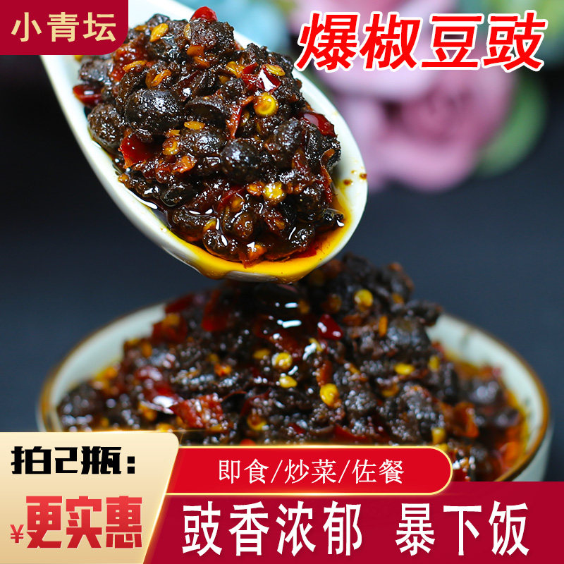 小青坛江西特产传统香辣爆椒豆豉手工制作爆下饭风味辣椒酱豆鼓酱