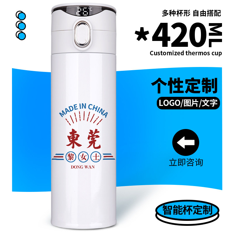 嫚曦定制保温杯316不锈钢