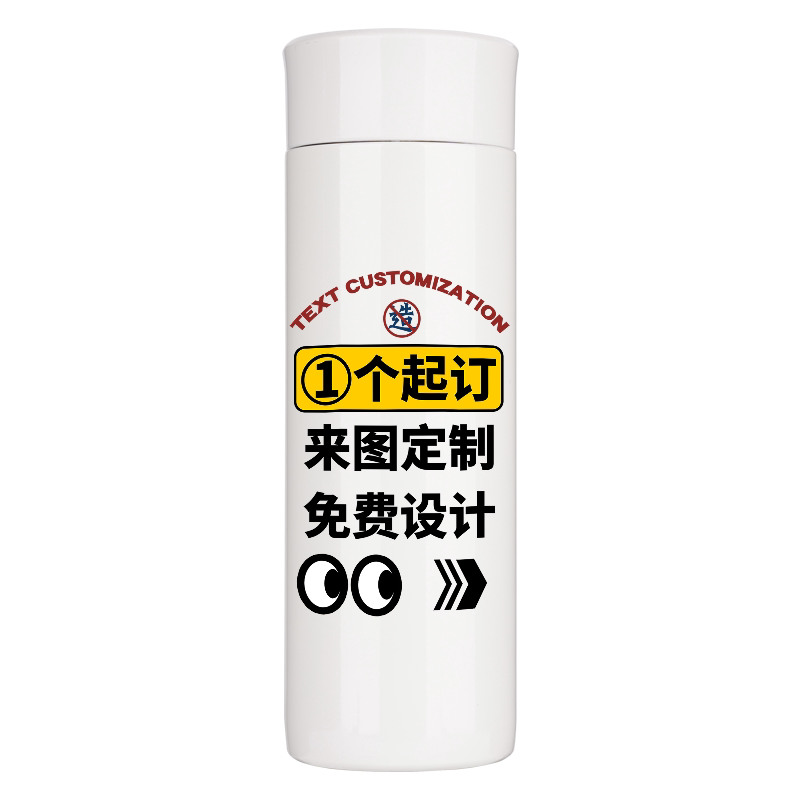 嫚曦定制刻字logo保温杯