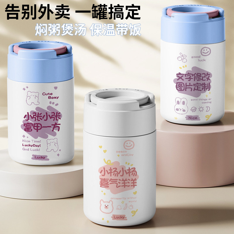 定制姓名情侣刻字精致保温饭盒来图订制印照片图案便携式焖烧杯壶