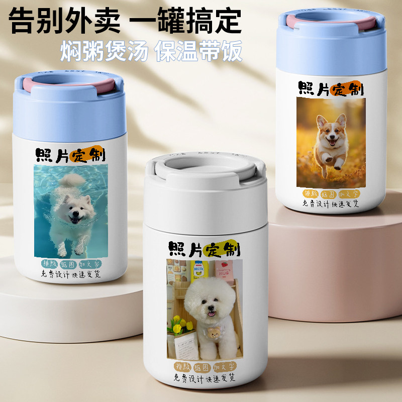 来图定制logo照片图案个性焖烧杯壶情侣宠物纪念品便携式保温饭盒