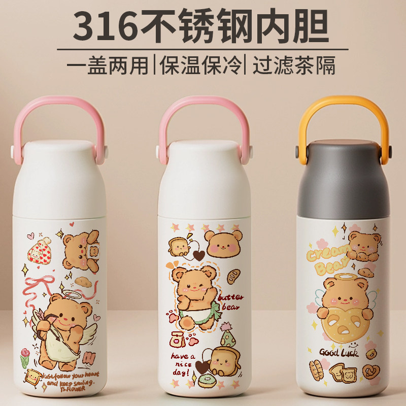 可爱小熊带茶隔泡茶保温杯