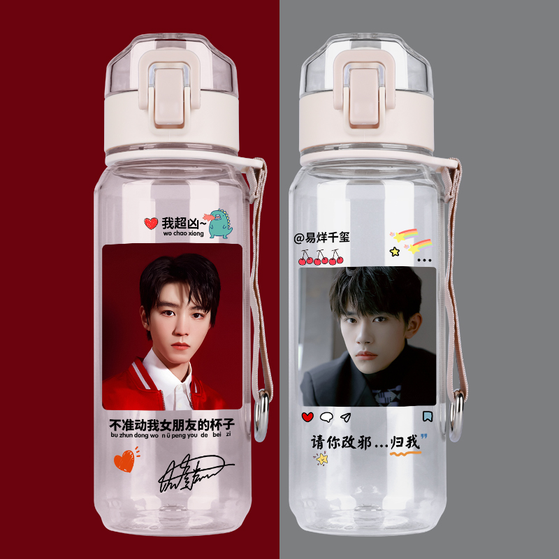 王俊凯王源易烊千玺周边直饮杯