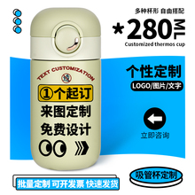私人订做保温杯定做水杯子订制刻字图案照片毕业送礼logo礼品可印