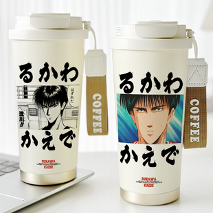 灌篮高手保温杯樱木花道三井寿流川枫水杯子私人订制带吸管咖啡杯