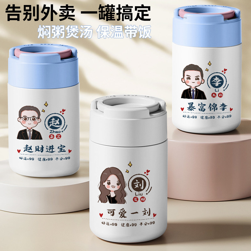 卡通手绘头像名字定制煮粥神器焖烧杯壶私人订制情侣一对保温饭盒
