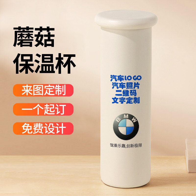 奔驰宝马奥迪定制保温杯刻字印LOGO汽车4s店小礼品水杯团购高颜值