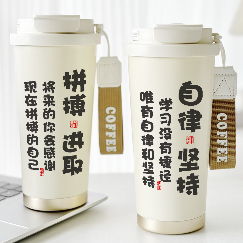 学生励志上学专用保温杯初中生男女刻名字咖啡杯带吸管水杯子便携