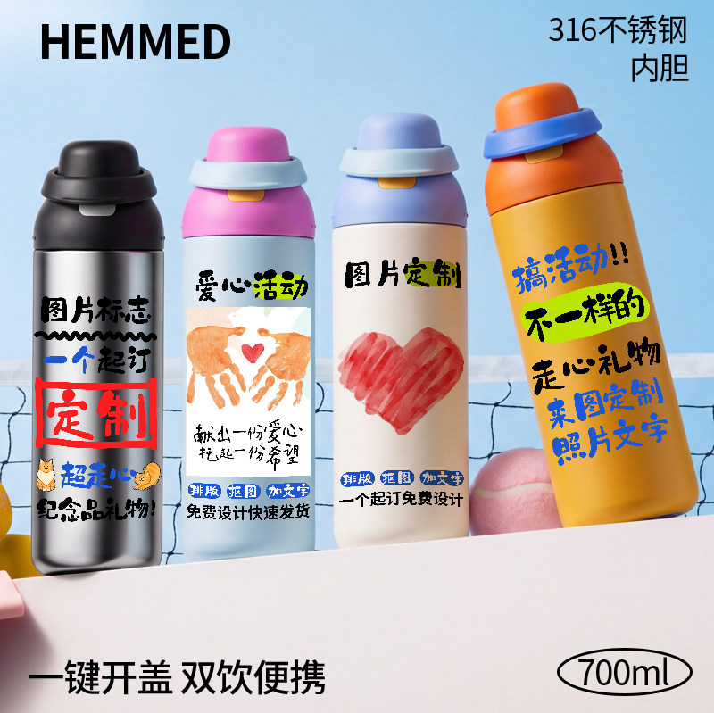 爱心图案来图定制保温杯316不锈钢双饮水杯公益活动伴手礼创意杯