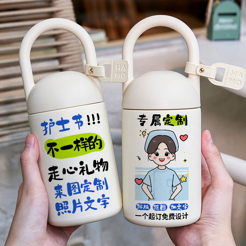 医生护士定制小巧便携水杯子手绘DIY订制印图片送护士礼物保温杯