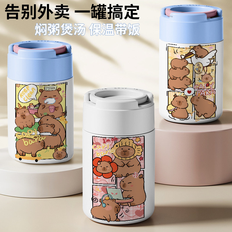 卡皮巴拉女生可爱风便携保温饭盒豚门水豚高颜值煮粥神器焖烧杯壶