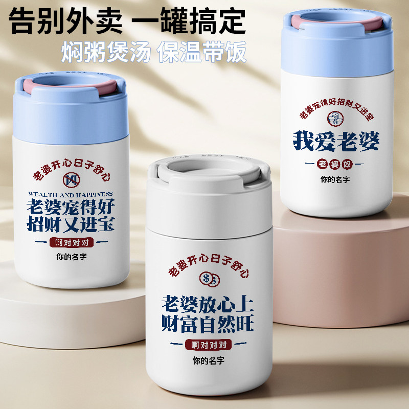 情侣名字定制煮粥神器焖烧杯壶免费刻字来图订制男女便携保温饭盒