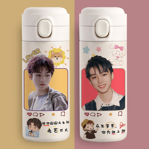 王俊凯周边同款弹跳式真空保温杯明星创意学生定制可爱便携水杯子