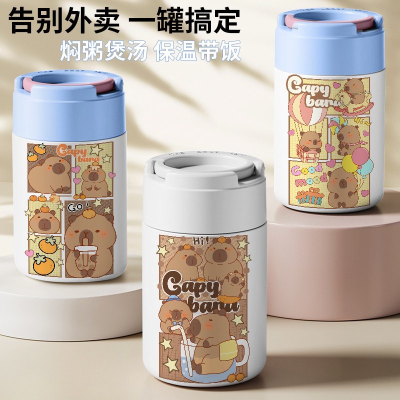 卡皮巴拉可爱学生便携保温饭盒豚门水豚卡通高颜值银耳羹焖烧杯壶