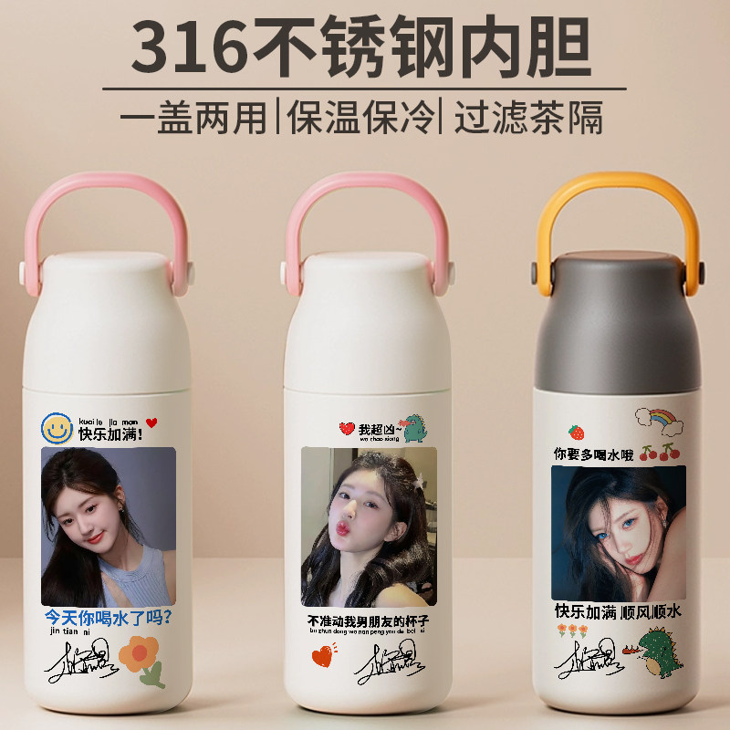 赵露思保冷可泡茶保温杯