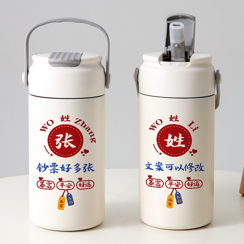 百家姓吸管保温杯定制图案照片创意个性纪念泡茶水杯子带茶仓茶隔