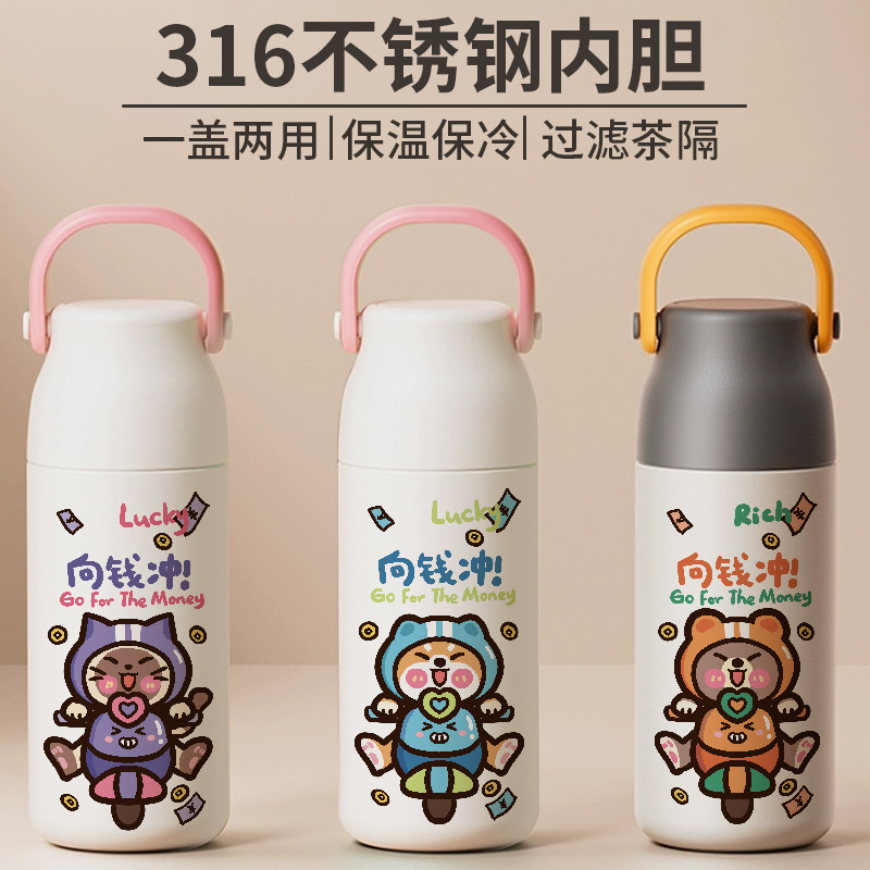 小猫骑车向钱冲手提保温杯