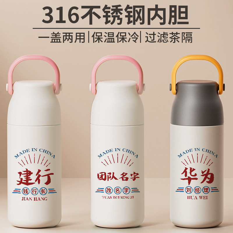 定制logo便携带盖保温杯