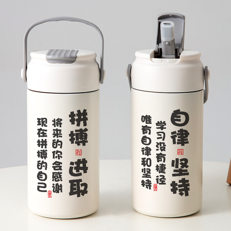 学生励志上学专用吸管保温杯初中生男女刻名字水杯子泡茶运动水壶
