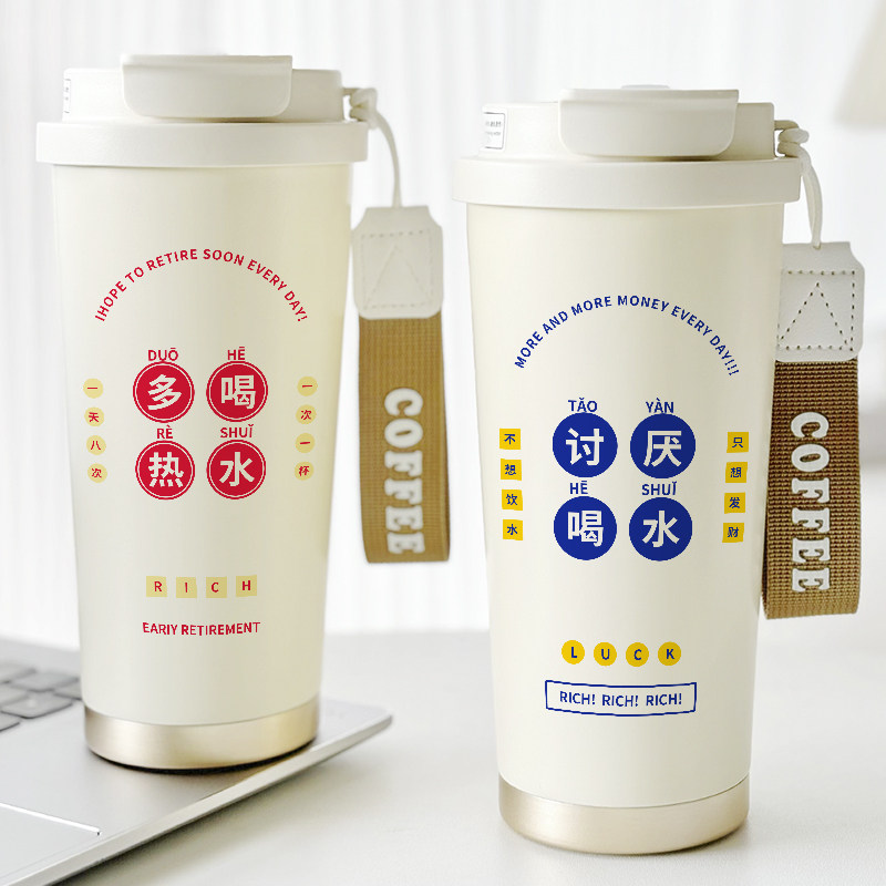 养生青年的宝藏咖啡保温杯多喝热水搞怪趣味水杯子文字原创意提绳