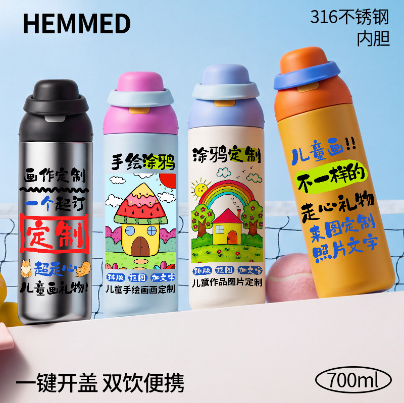 儿童手绘涂鸦来图定制保温杯316不锈钢双饮水杯亲子创意礼品杯