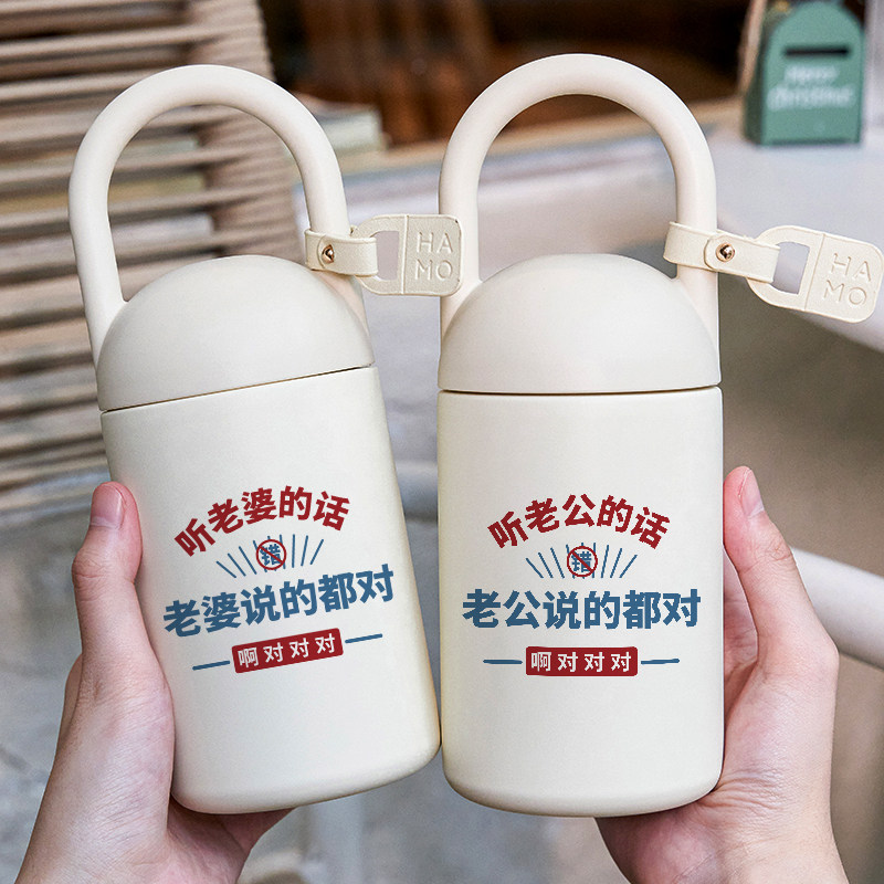 你说的都对保温杯文字趣味diy情侣款水杯子搞怪一对316不锈钢便携