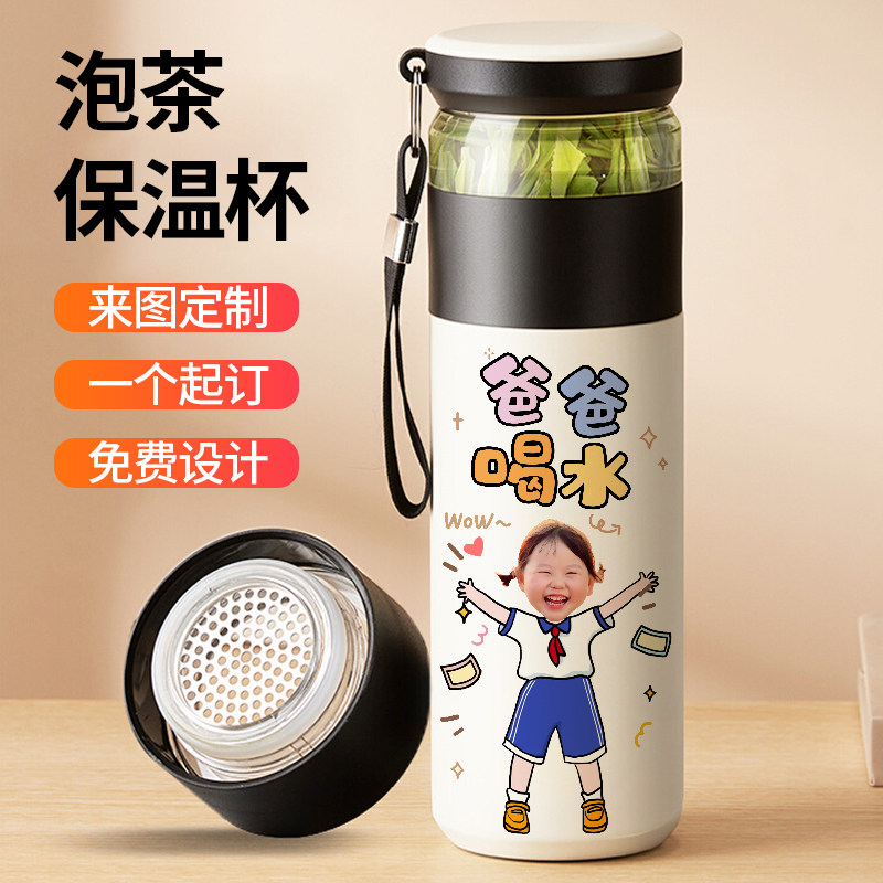 Q版定制保温杯儿童学生卡通换头像手绘订制泡茶杯礼物diy图片便携