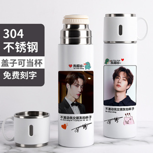 王一博同款保温杯周边学生照片定制刻字礼物杯盖子两用水杯子便捷