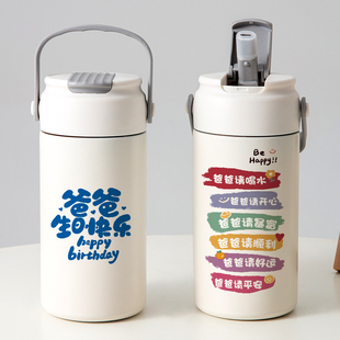 送爸爸吸管保温杯父亲节生日礼物定制刻字实用型不锈钢水杯子外出