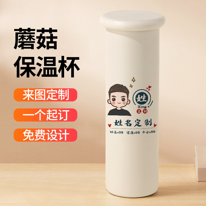 头像定制保温杯名字情侣一对水杯卡通手绘私人订制女随行小众创意