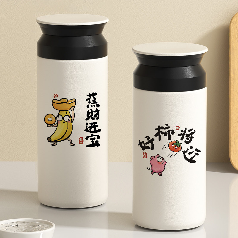 个性趣味文字小众保温杯