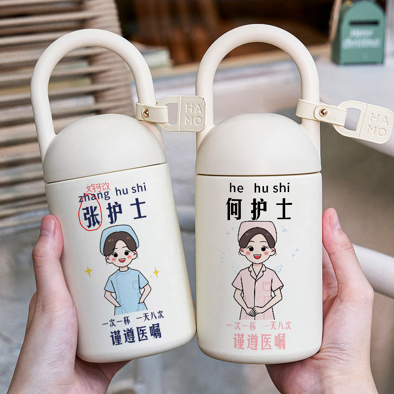 医生名字定制护士姓氏保温杯医师节礼物水杯子医院刻字logo高颜值
