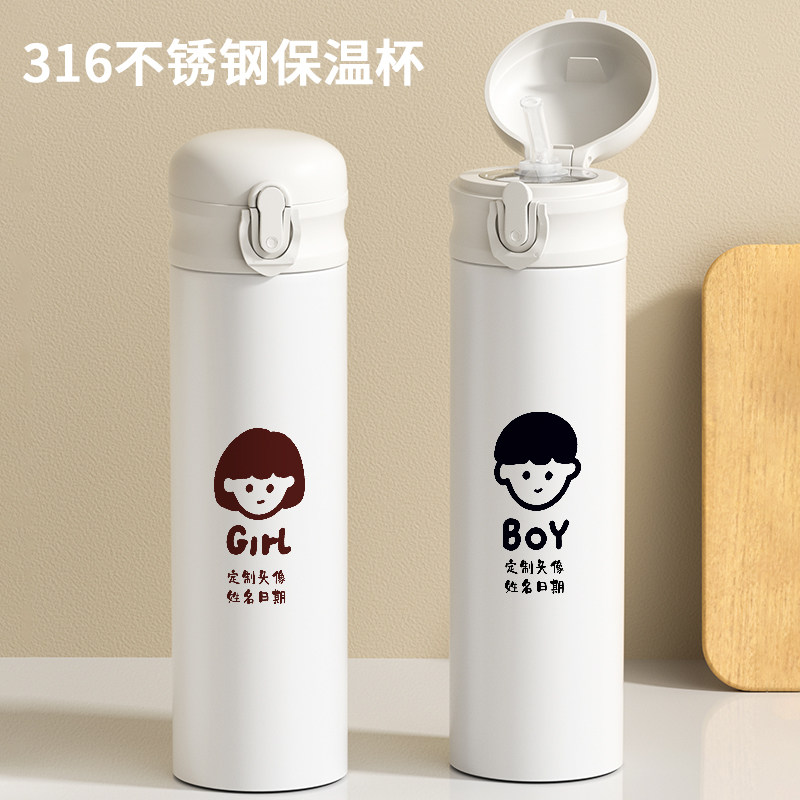 简约情侣男女头像吸管保温杯