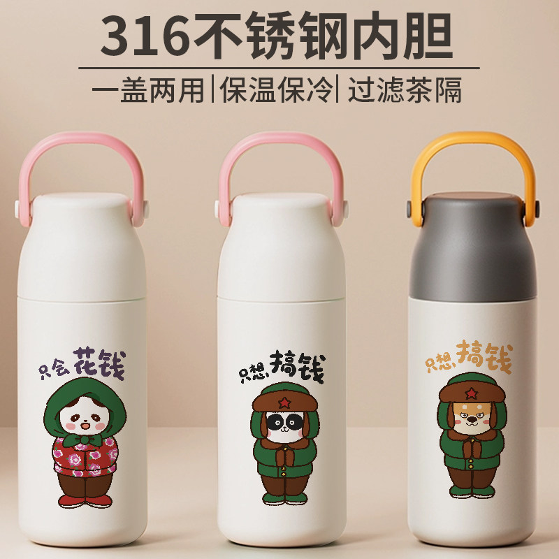 搞钱熊猫兔子高颜值保温杯